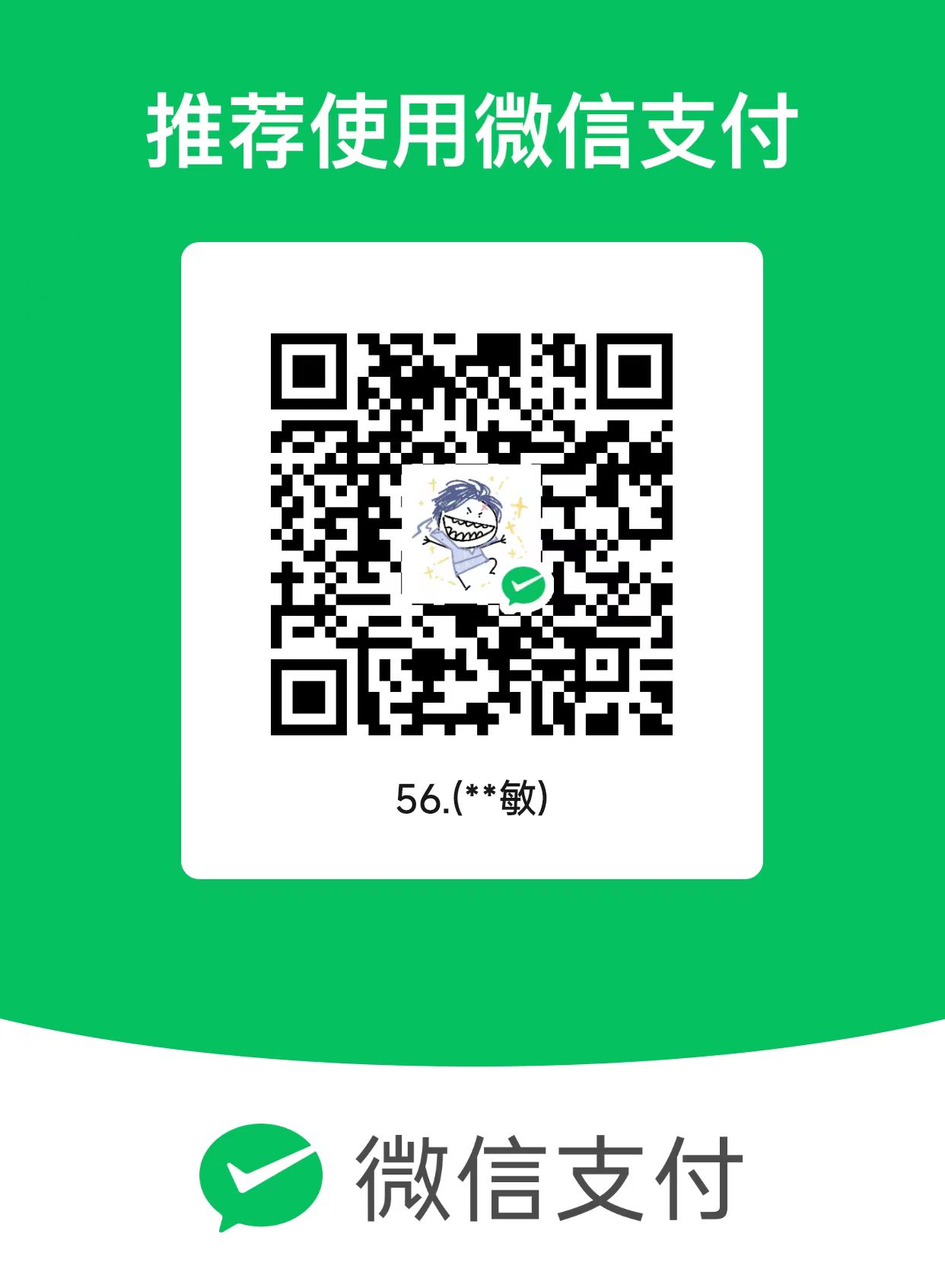 qrcode weixin